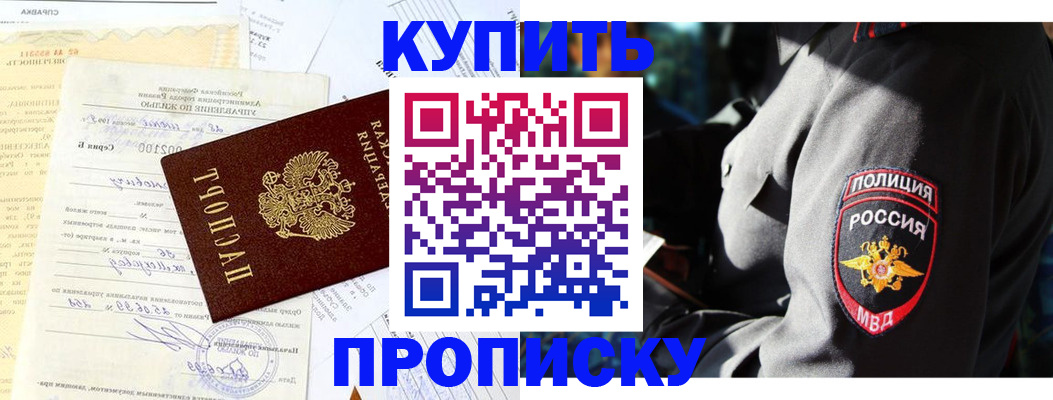 прописка регистрация в Октябрьском