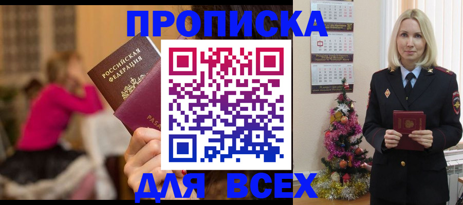 регистрация в Октябрьском